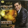 Abd el wahed faine عبد الواحد فاطن